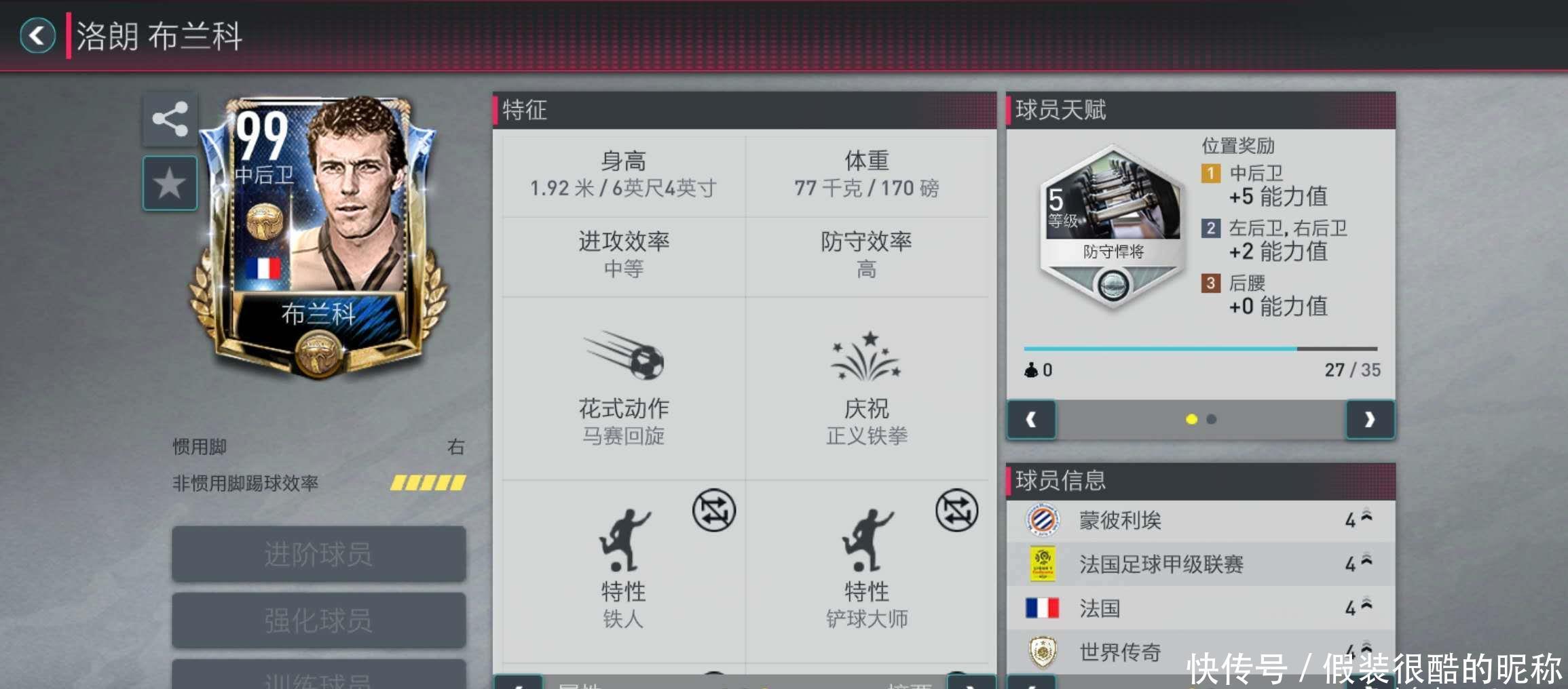 坚实的